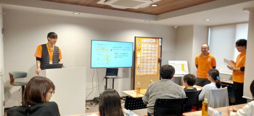 マネーセミナー